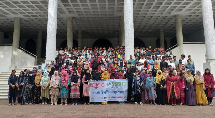 বসুন্ধরা শুভসংঘ ঢাকা বিশ্ববিদ্যালয় শাখার মতবিনিময় সভা 